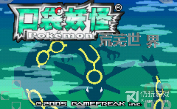 口袋妖怪荒芜的世界手游合集