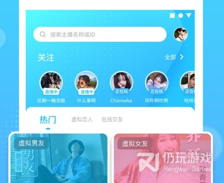 免费同城寂寞交友手机软件合集