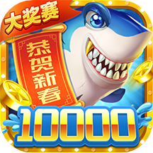 梦幻捕鱼原小玛丽红包版