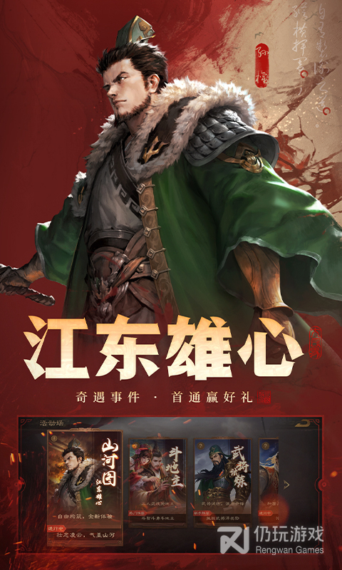 三国杀ol网易版