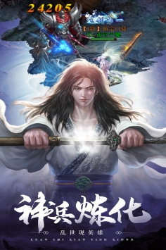 和剑镇三界同款的手游合集