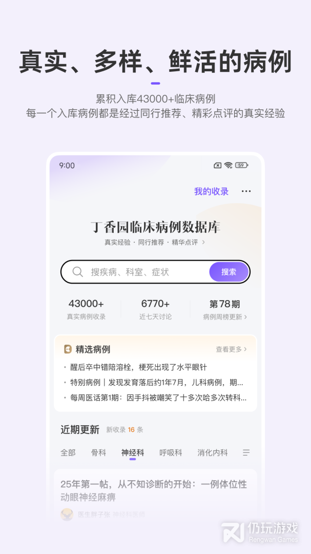丁香园