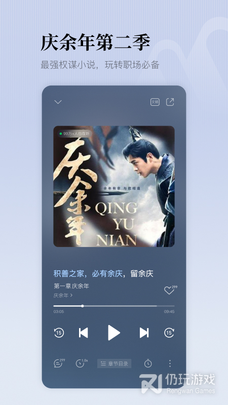 良心不付费的听书手机软件合集