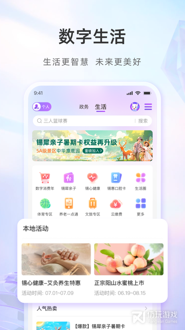 灵锡