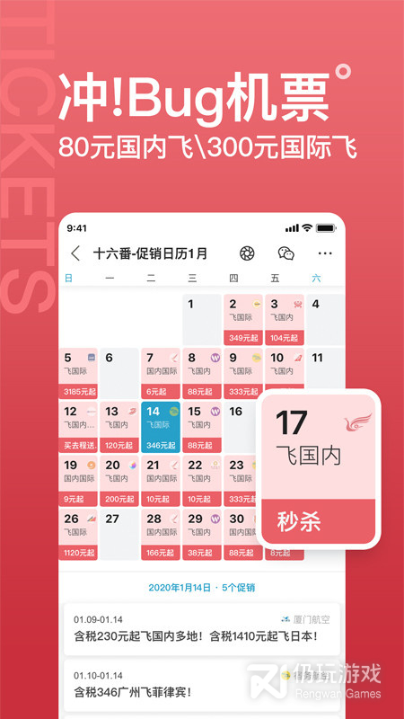 旅行出游计划手机软件合集