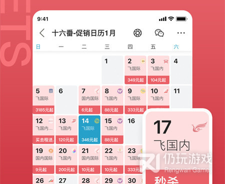 旅行出游计划手机软件合集