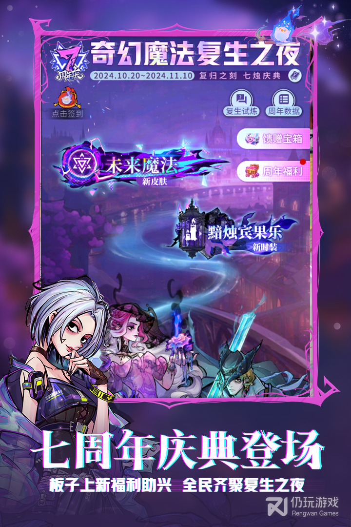 狼人杀最新版