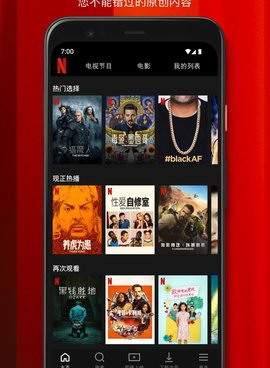 和netflix很像的手机软件合集