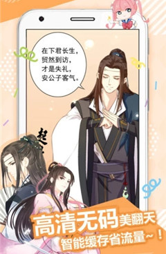 cc漫画历史版本手机软件合集