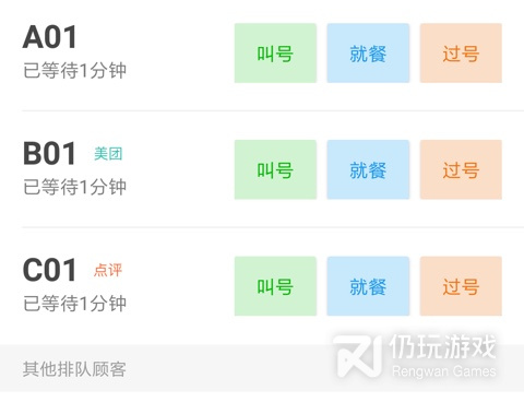 美团接单手机软件合集