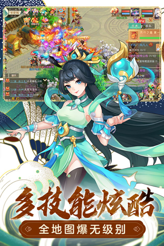 萌幻西游微信登录版