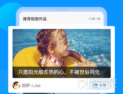 云端相册手机软件合集