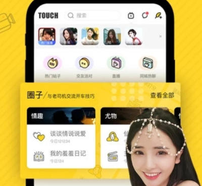 58同城交友手机软件合集