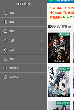 跟0855影视相似的手机软件合集
