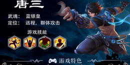 斗罗大陆系列手游手游排行榜