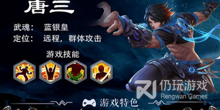 斗罗大陆系列手游手游排行榜