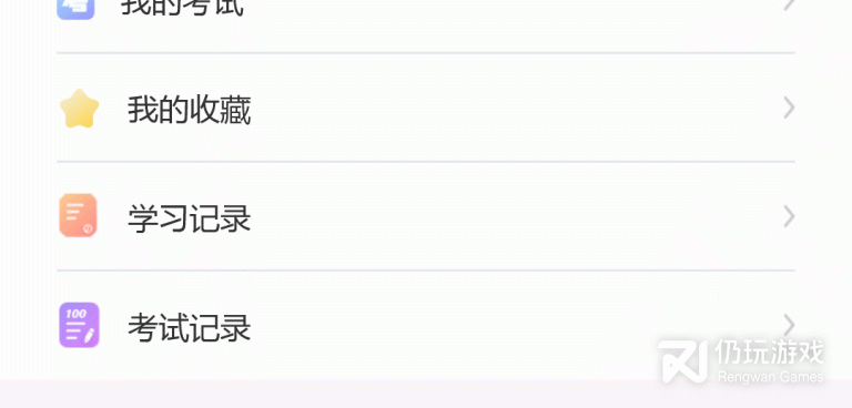 免费受欢迎的网络教育类的手机软件合集
