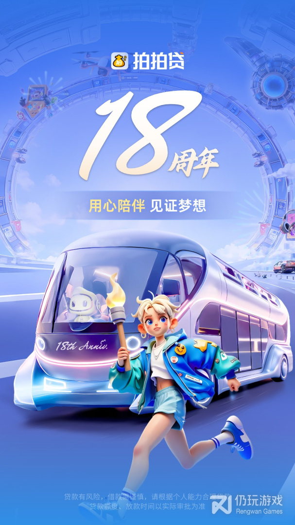 拍拍贷
