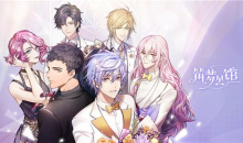 【乙游风云录】姐姐我可以！《筑梦公馆》18日开启测试