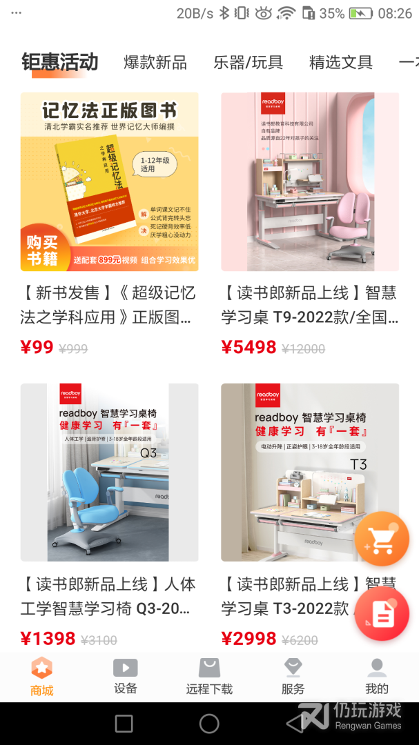 家长助手