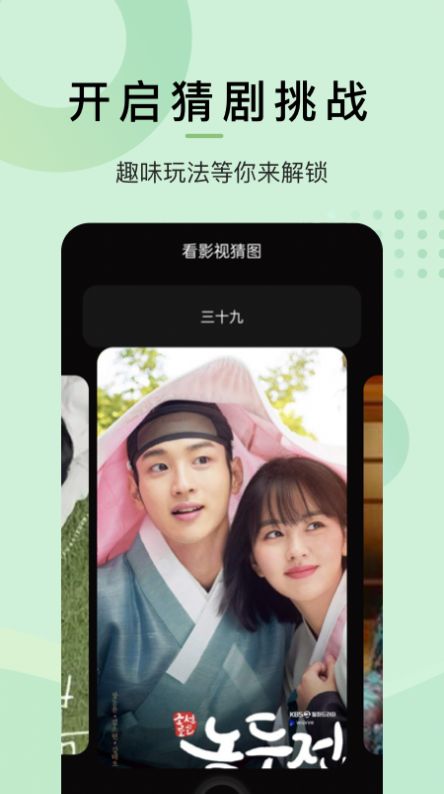 韩剧谜免费观看版