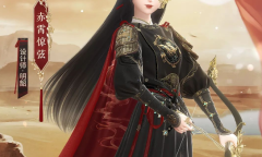 闪耀暖暖赤霄惊弦套装获得方法攻略