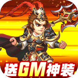 神指三国BT果盘版