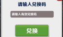 地铁跑酷10月31日兑换码是什么2023