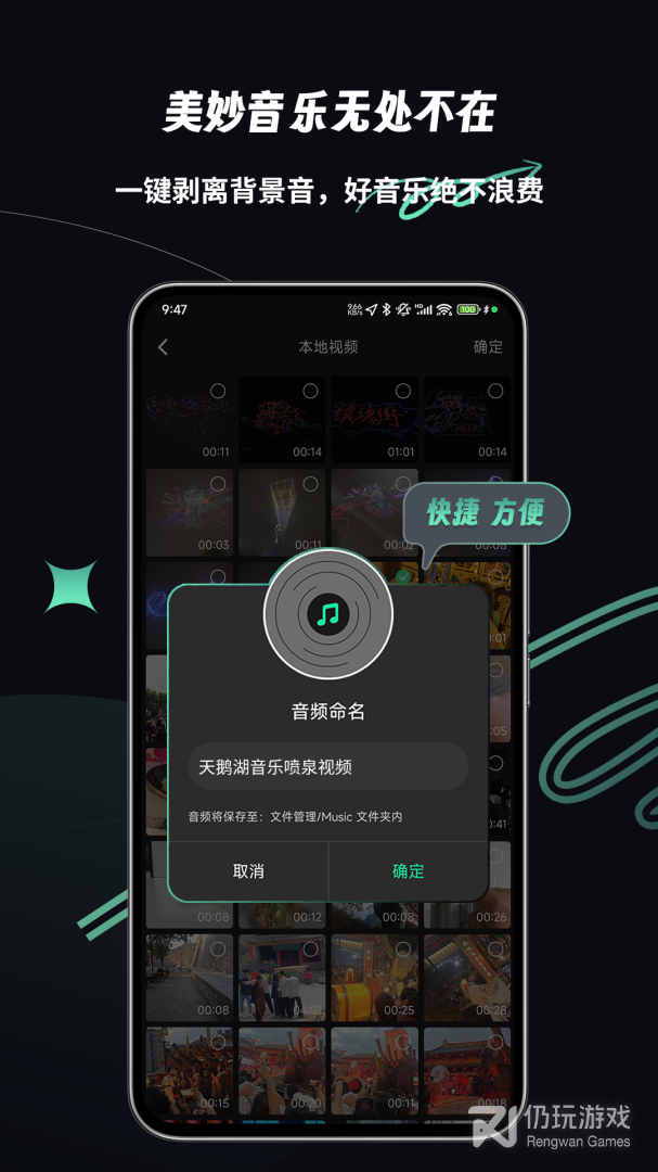 乐剪音频