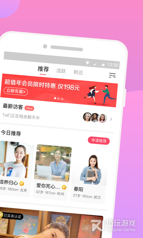 再婚相亲网
