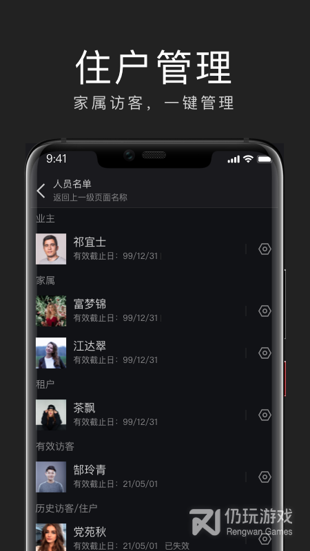 互勾聊天