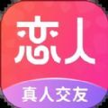 都市恋人真人版