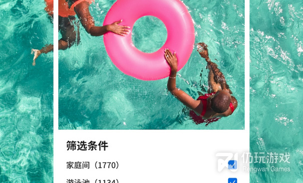 免费不要钱的住宿手机软件合集