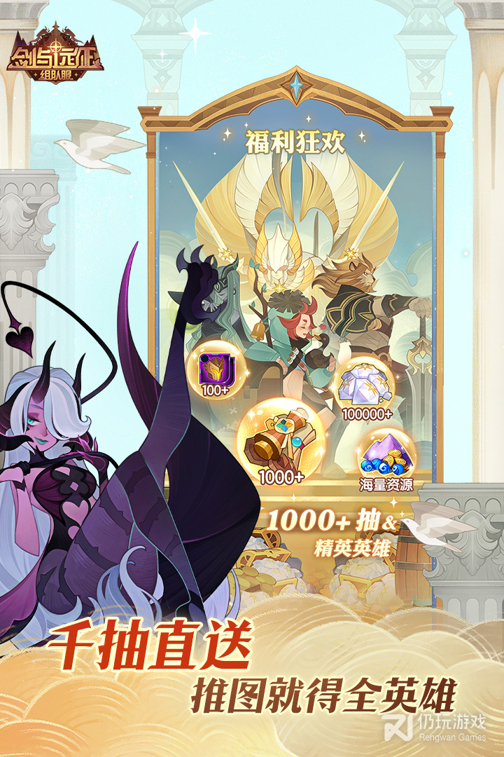 剑与远征最新版