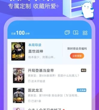 飞读小说免费版手机软件合集