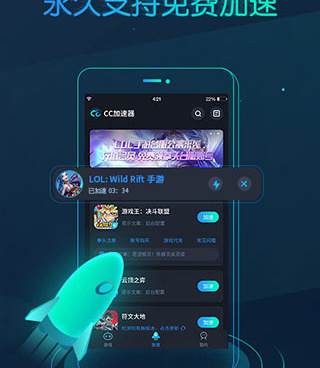 试用一小时的加速器手机软件合集