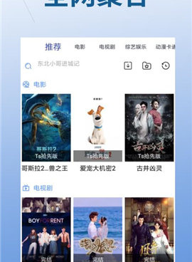 和无敌影院差不多的手机软件合集