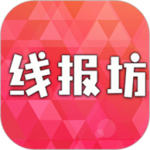 线报坊最新版