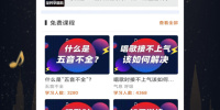 国内受欢迎的唱歌手机软件合集