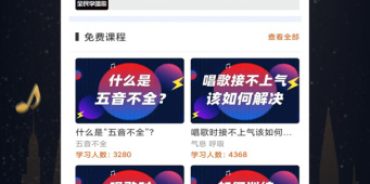 国内受欢迎的唱歌手机软件合集