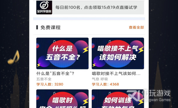 免费使用的唱歌手机软件合集