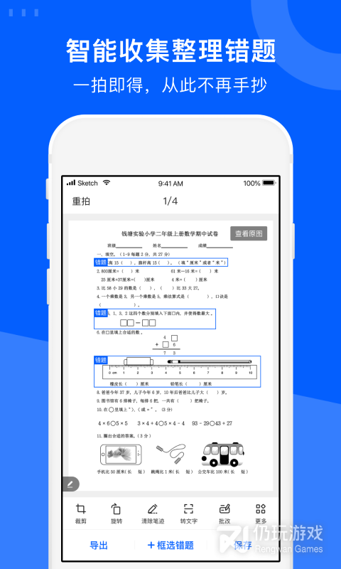 手机图片整理手机软件合集