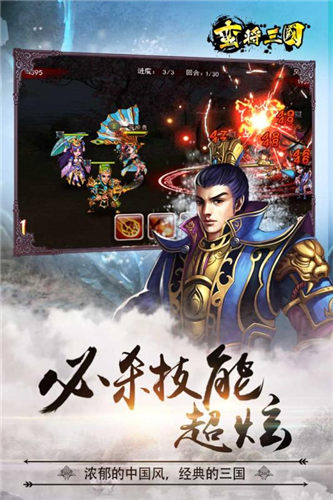 蛮将三国折扣版