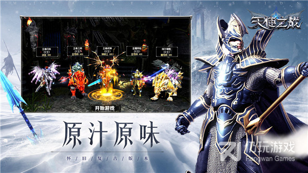 空下来就能玩的复古手游合集