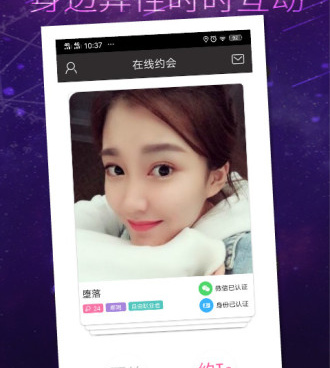 同城热聊一对一聊天手机软件合集