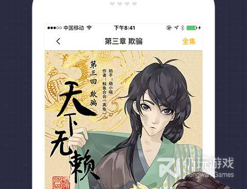 可以看羞羞的漫画手机软件合集