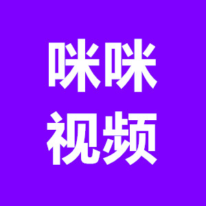 咪咪视频完整版