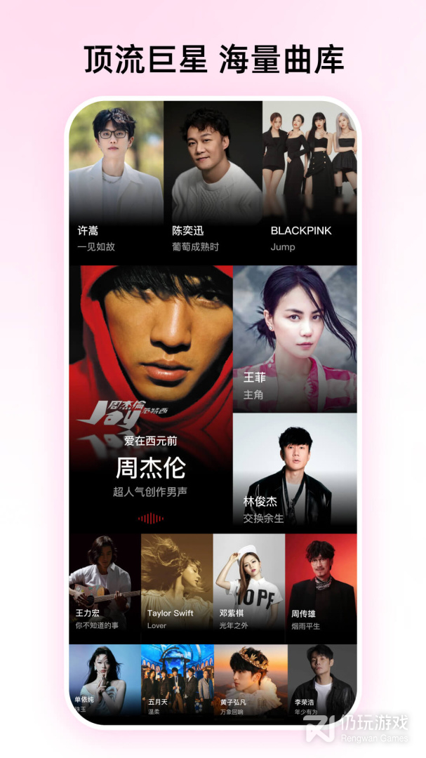 咪咕音乐最新版