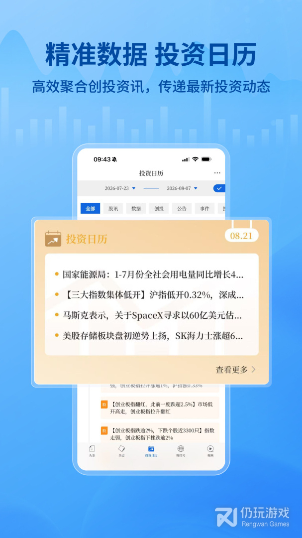 财经杂志