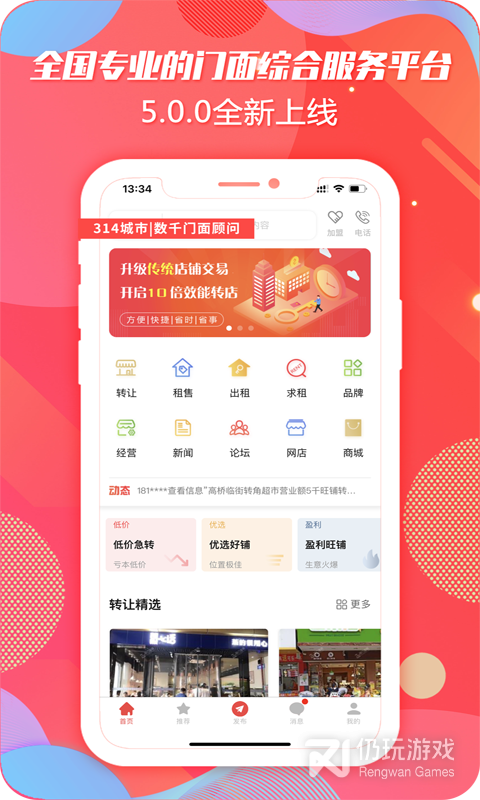 转门面网
